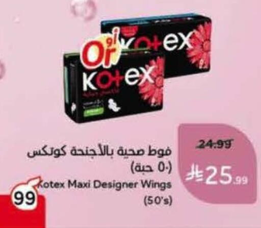 available at هايبر بنده in مملكة العربية السعودية, السعودية, سعودية - بيشة