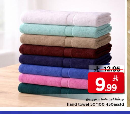 available at مارك & سيف in مملكة العربية السعودية, السعودية, سعودية - الرياض