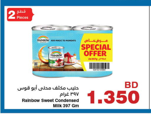 available at هايبرماكس in البحرين