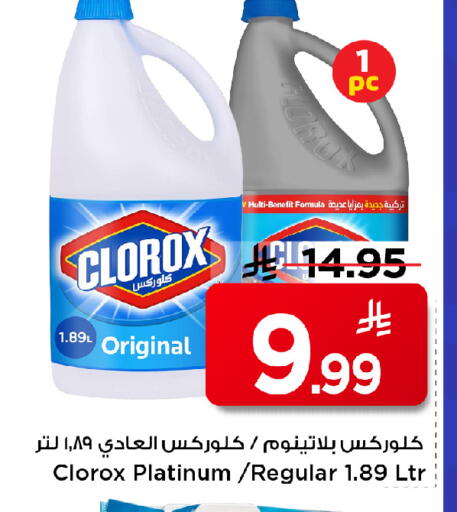 available at مارك & سيف in مملكة العربية السعودية, السعودية, سعودية - الخبر‎