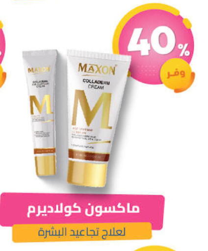 available at صيدلية المتحدة in مملكة العربية السعودية, السعودية, سعودية - جدة