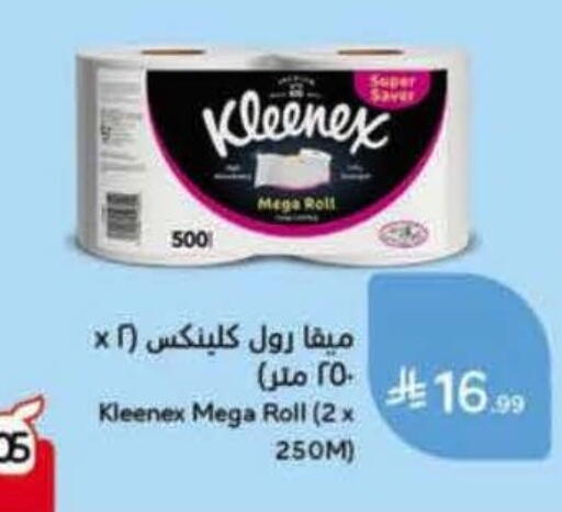 available at Hyper Panda in KSA, Saudi Arabia, Saudi - Jeddah