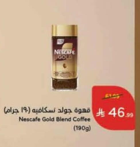 available at هايبر بنده in مملكة العربية السعودية, السعودية, سعودية - محايل