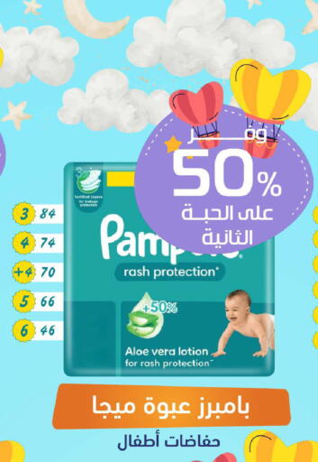 available at صيدلية المتحدة in مملكة العربية السعودية, السعودية, سعودية - محايل