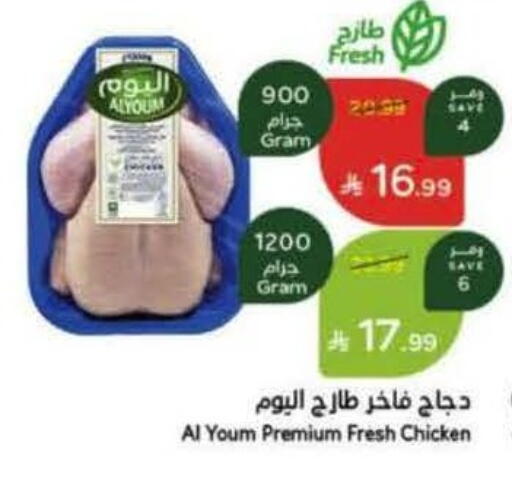 available at هايبر بنده in مملكة العربية السعودية, السعودية, سعودية - بيشة