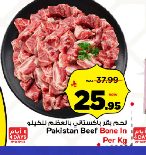 available at Mark & Save in KSA, Saudi Arabia, Saudi - Al Khobar
