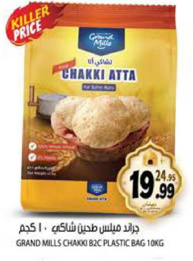 available at Hashim Hypermarket in UAE - Sharjah / Ajman