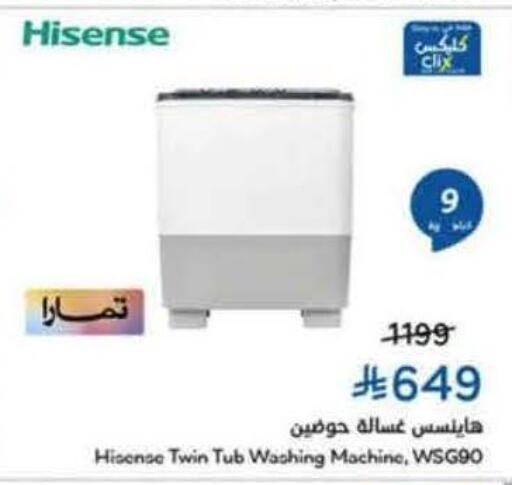 available at Hyper Panda in KSA, Saudi Arabia, Saudi - Hail