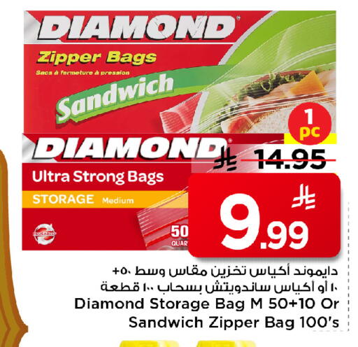 available at مارك & سيف in مملكة العربية السعودية, السعودية, سعودية - الخبر‎