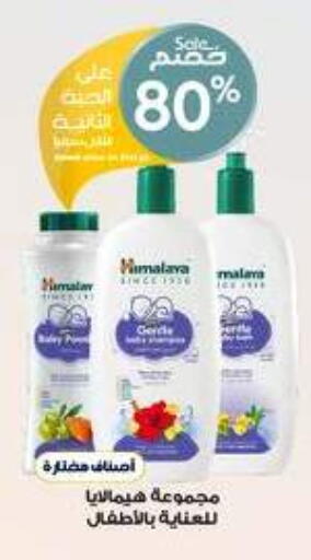 available at Al-Dawaa Pharmacy in KSA, Saudi Arabia, Saudi - Khamis Mushait