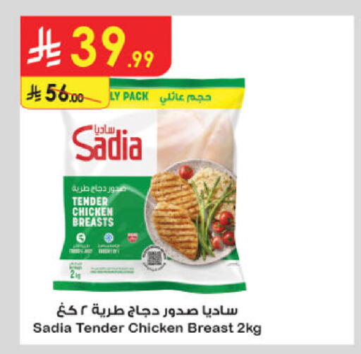 available at الدانوب in مملكة العربية السعودية, السعودية, سعودية - مكة المكرمة