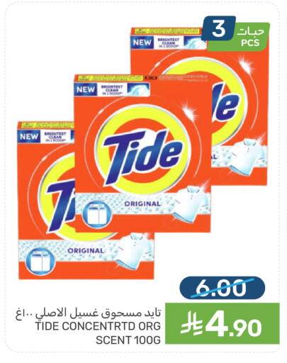 available at Mazaya in KSA, Saudi Arabia, Saudi - Dammam