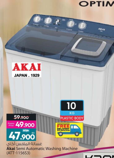 available at Ansar Gallery in Bahrain