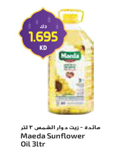 available at جراند كوستو in الكويت - مدينة الكويت