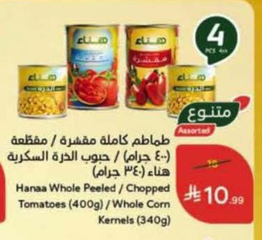 Tomato available at هايبر بنده in مملكة العربية السعودية, السعودية, سعودية - مكة المكرمة