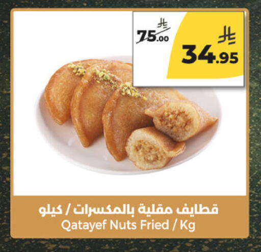 available at  دانة طازج يوميا in مملكة العربية السعودية, السعودية, سعودية - الرياض
