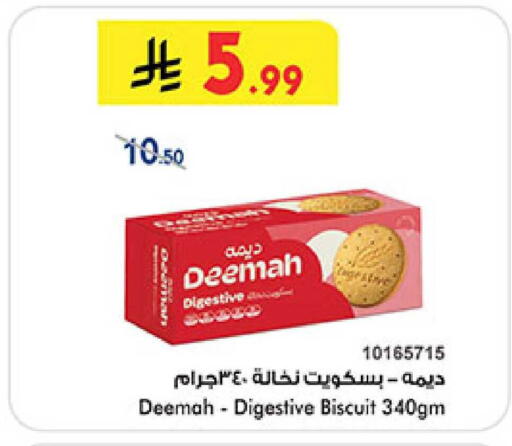 available at بن داود in مملكة العربية السعودية, السعودية, سعودية - خميس مشيط