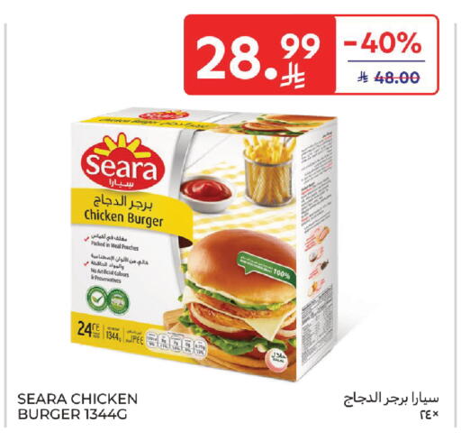 available at كارفور in مملكة العربية السعودية, السعودية, سعودية - بريدة