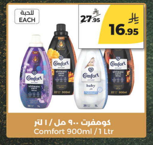 available at  دانة طازج يوميا in مملكة العربية السعودية, السعودية, سعودية - الرياض