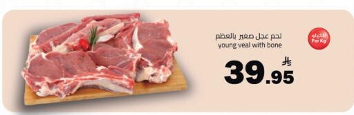 available at مخازن هايبرماركت in مملكة العربية السعودية, السعودية, سعودية - تبوك