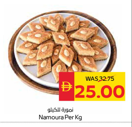 available at SPAR Hyper Market  in UAE - Abu Dhabi