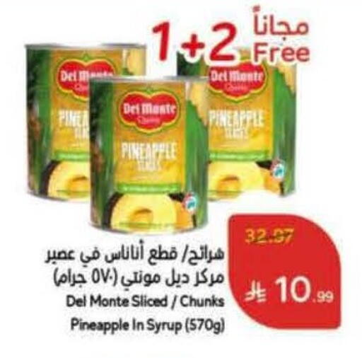 Pineapple available at Hyper Panda in KSA, Saudi Arabia, Saudi - Medina