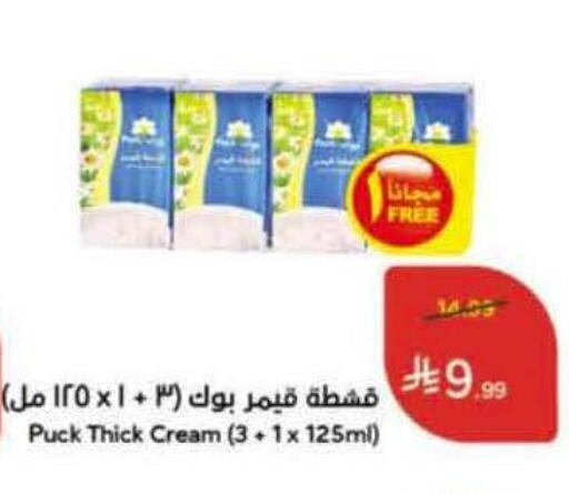 available at هايبر بنده in مملكة العربية السعودية, السعودية, سعودية - سيهات