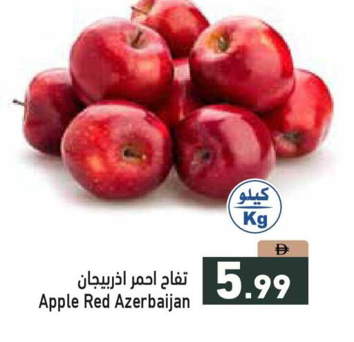 Apple from Azerbaijan available at Aswaq Ramez in UAE - Abu Dhabi