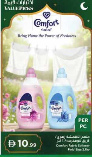 available at Istanbul Supermarket in UAE - Al Ain