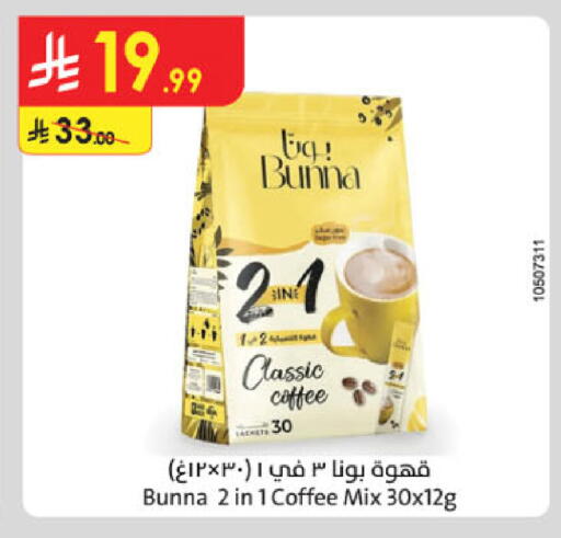 available at Danube in KSA, Saudi Arabia, Saudi - Al Hasa