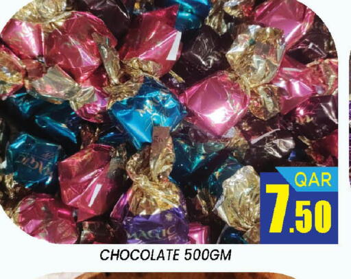 available at دوحة ستوب انح شوب هايبرماركت in قطر - الدوحة