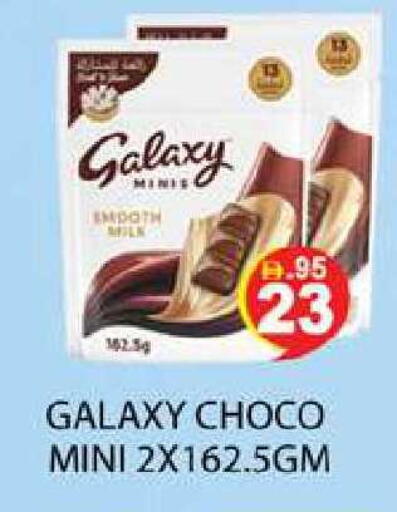 available at زين مارت سوبرماركت in الإمارات العربية المتحدة , الامارات - رَأْس ٱلْخَيْمَة