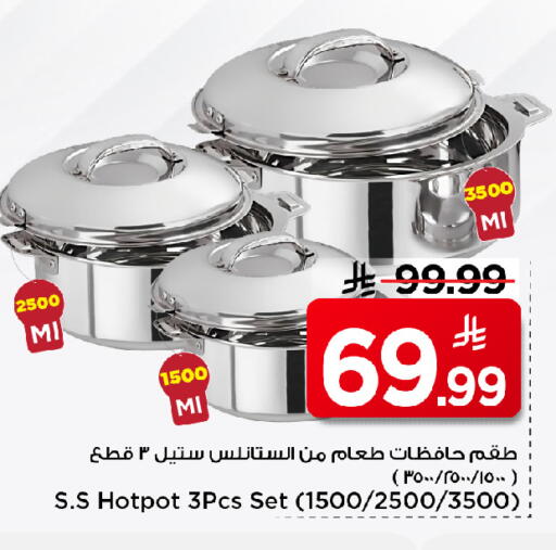 available at مارك & سيف in مملكة العربية السعودية, السعودية, سعودية - الخبر‎
