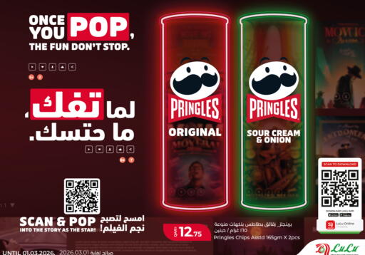 Onion available at LuLu Hypermarket in Qatar - Al Khor