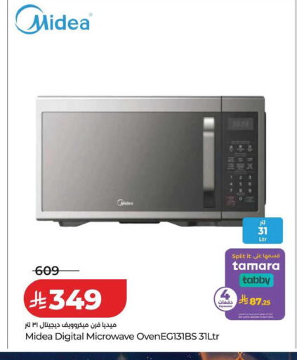 available at LULU Hypermarket in KSA, Saudi Arabia, Saudi - Qatif