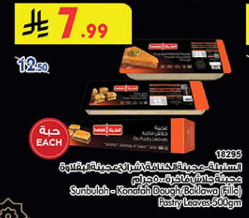 available at بن داود in مملكة العربية السعودية, السعودية, سعودية - خميس مشيط