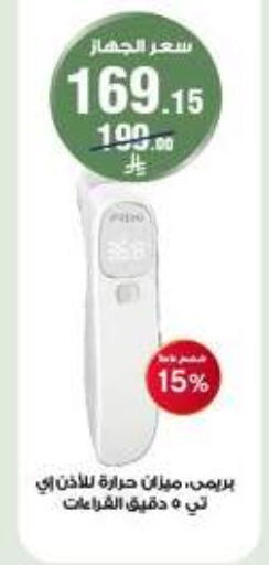 available at Al-Dawaa Pharmacy in KSA, Saudi Arabia, Saudi - Bishah