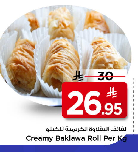 available at مارك & سيف in مملكة العربية السعودية, السعودية, سعودية - الخبر‎