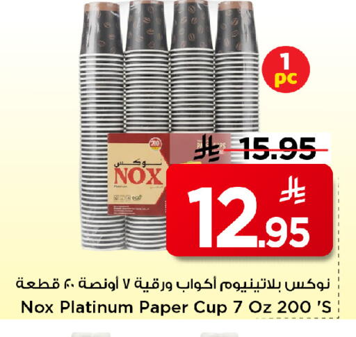 available at مارك & سيف in مملكة العربية السعودية, السعودية, سعودية - الخبر‎