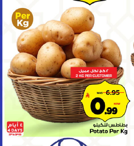 Potato available at مارك & سيف in مملكة العربية السعودية, السعودية, سعودية - الرياض