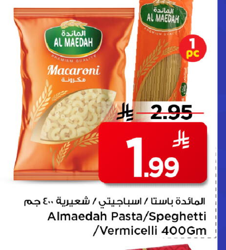 available at مارك & سيف in مملكة العربية السعودية, السعودية, سعودية - الخبر‎