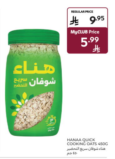 available at كارفور ماركت in مملكة العربية السعودية, السعودية, سعودية - المنطقة الشرقية