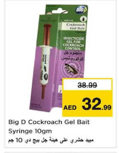 available at نستو هايبرماركت in الإمارات العربية المتحدة , الامارات - دبي