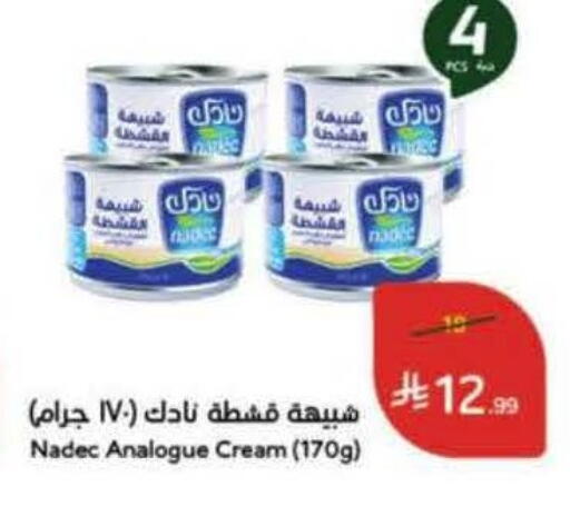 available at هايبر بنده in مملكة العربية السعودية, السعودية, سعودية - الطائف