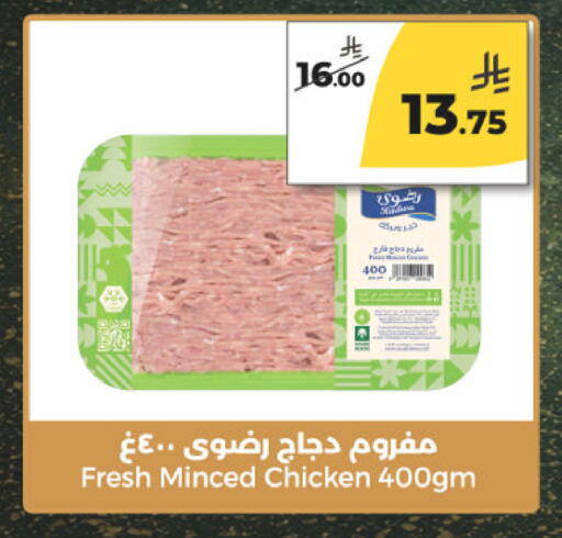 available at Danah Daily Fresh in KSA, Saudi Arabia, Saudi - Riyadh