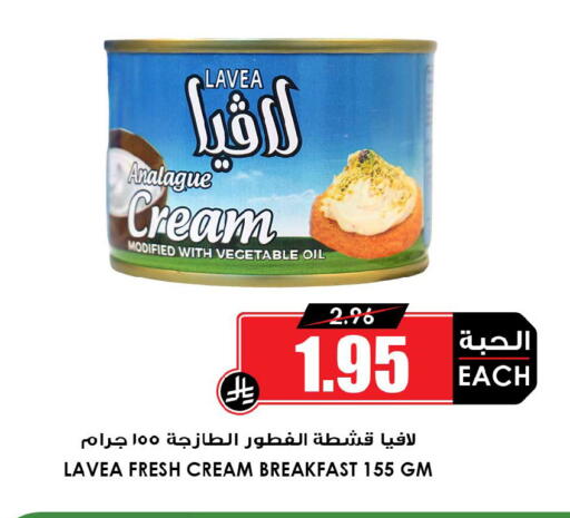 available at Prime Supermarket in KSA, Saudi Arabia, Saudi - Rafha