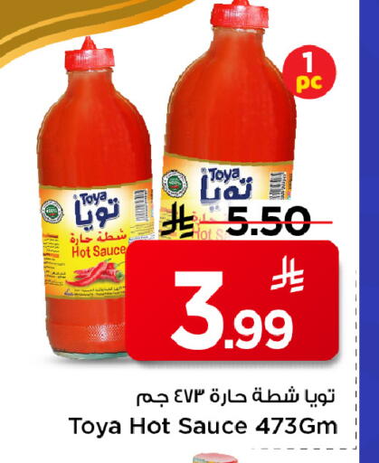 available at مارك & سيف in مملكة العربية السعودية, السعودية, سعودية - الخبر‎