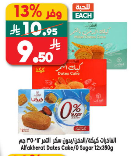 available at الدكان in مملكة العربية السعودية, السعودية, سعودية - المدينة المنورة
