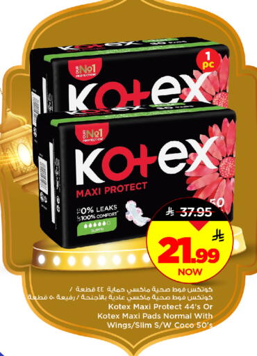 available at مارك & سيف in مملكة العربية السعودية, السعودية, سعودية - الخبر‎