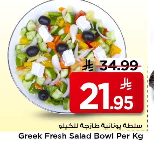 available at مارك & سيف in مملكة العربية السعودية, السعودية, سعودية - الخبر‎